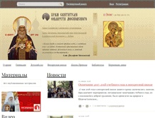 Tablet Screenshot of filaret.ru